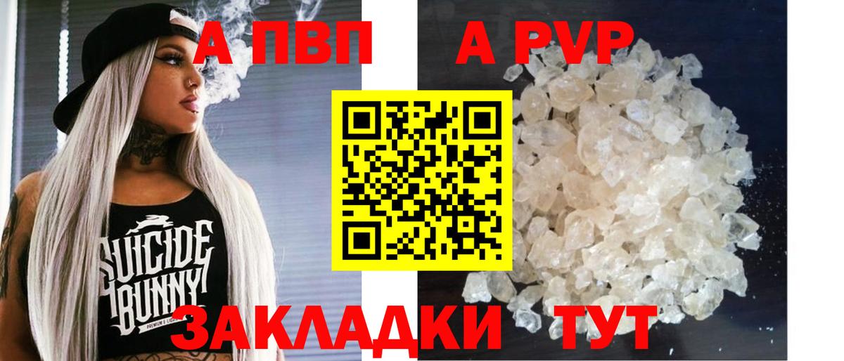 Alpha-PVP Соль Арсеньев