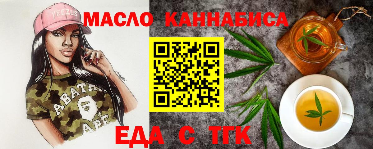 Печенье с ТГК конопля Арсеньев