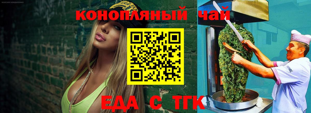 Canna-Cookies конопля  Вход с VPN  Арсеньев 
