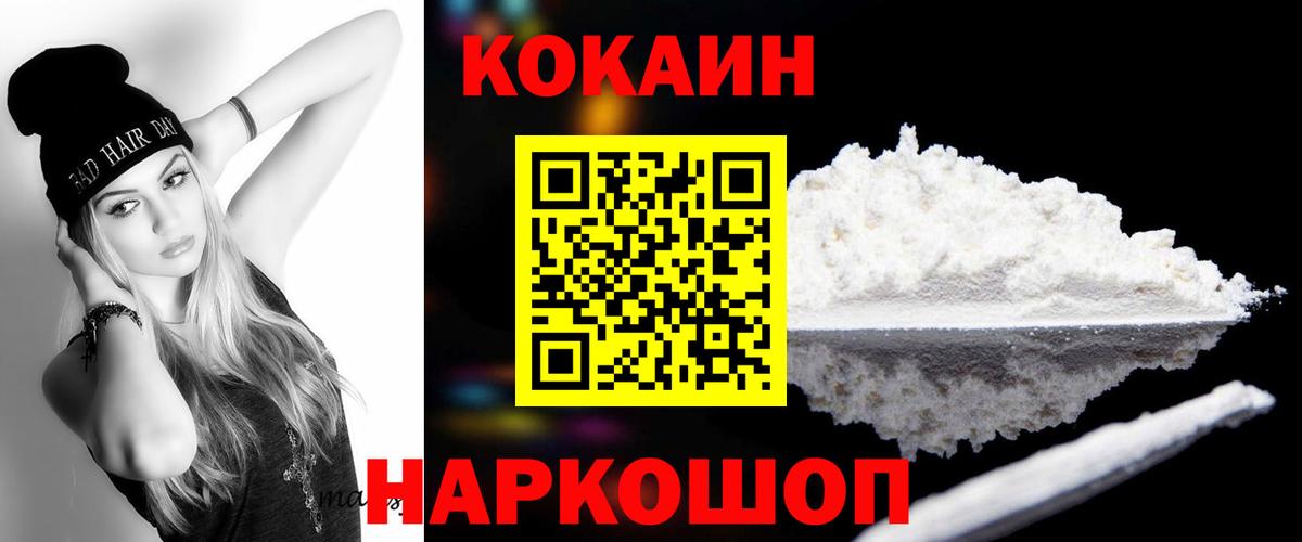 Cocaine Эквадор Арсеньев
