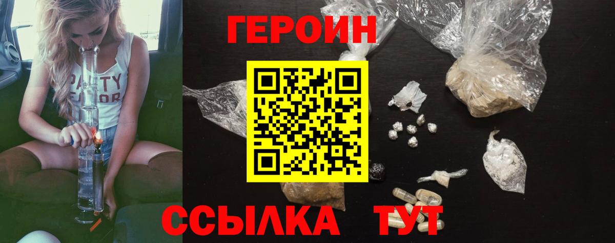 Арсеньев  Героин гречка  Вход с VPN 
