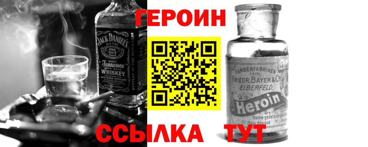 ГЕРОИН афганец Арсеньев