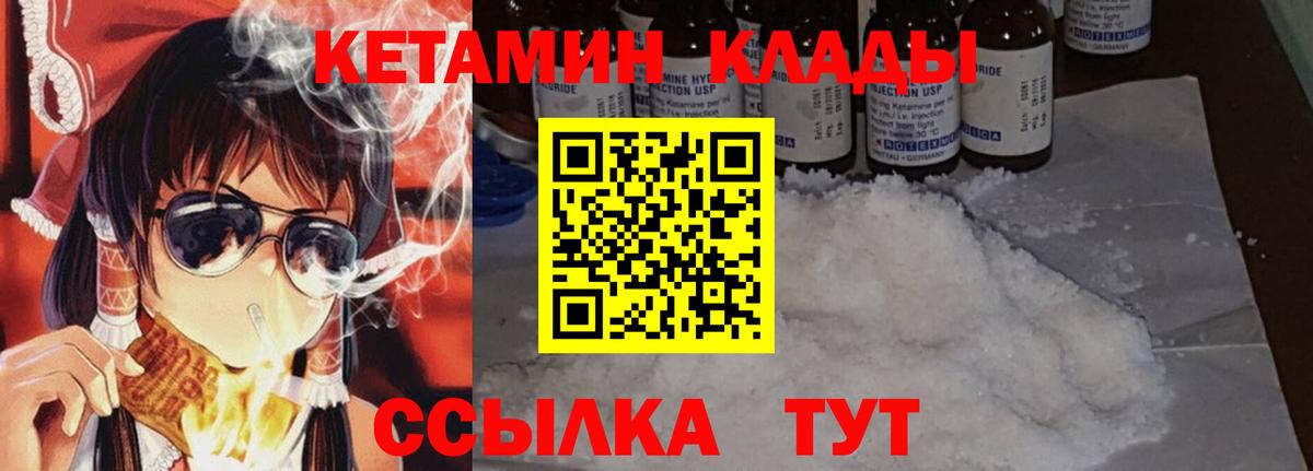 КЕТАМИН VHQ  КЕТАМИН VHQ  Арсеньев  мега ТОР  Вход с VPN 