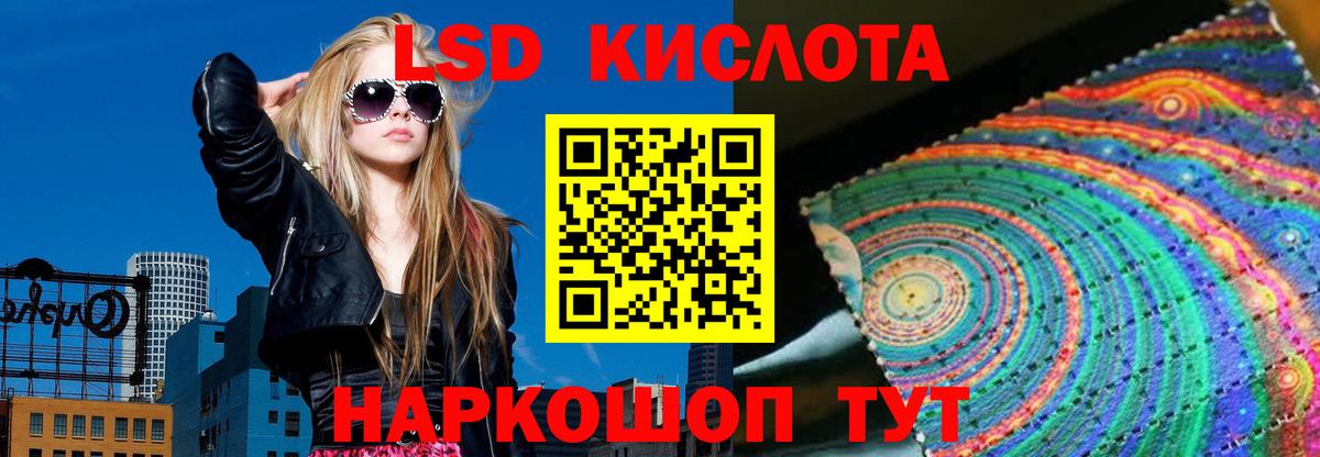 Арсеньев  ЛСД экстази кислота  Вход с VPN 