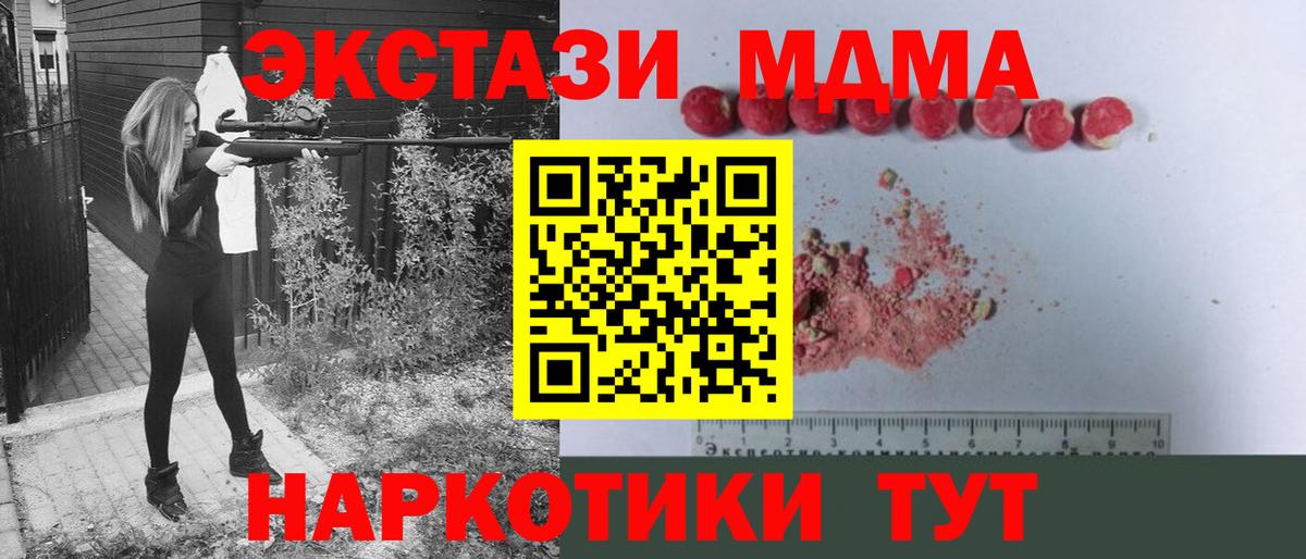 Арсеньев  MDMA Molly  MDMA кристаллы  Вход с VPN 