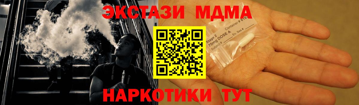 MDMA молли Арсеньев