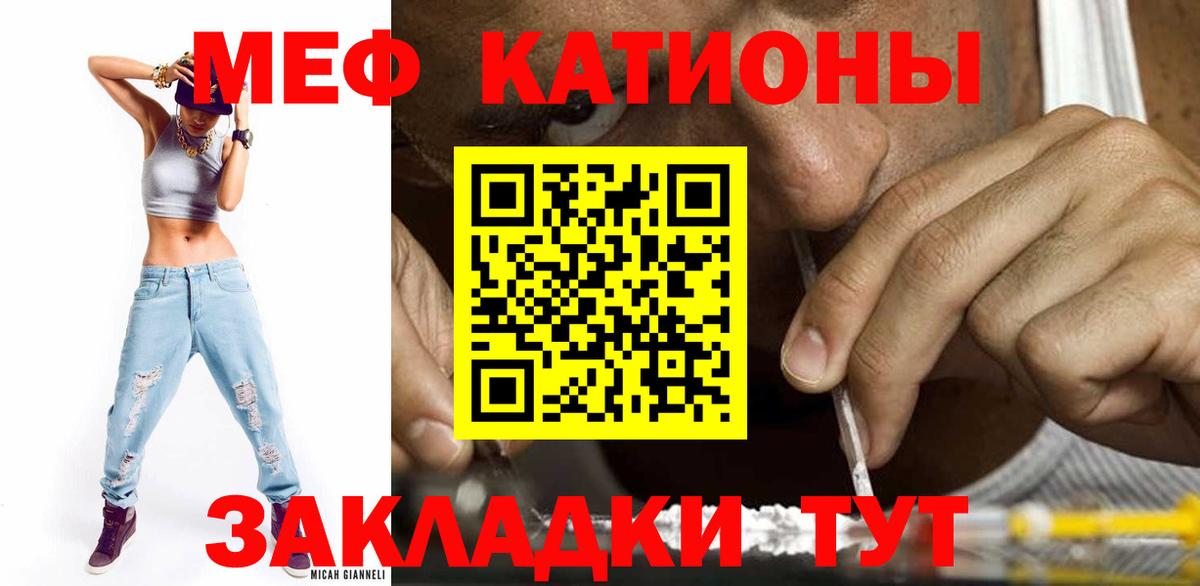 Меф mephedrone  Меф  цены   МЯУ-МЯУ  Арсеньев  Мефедрон мяу мяу  Вход с VPN 