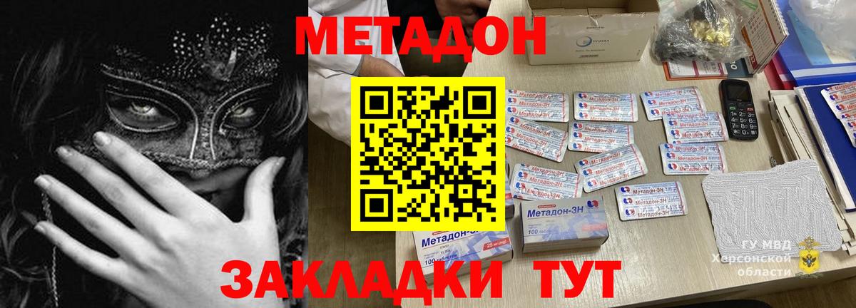 Метадон methadone  Вход с VPN  hydra рабочий сайт  Арсеньев  Метадон мёд 