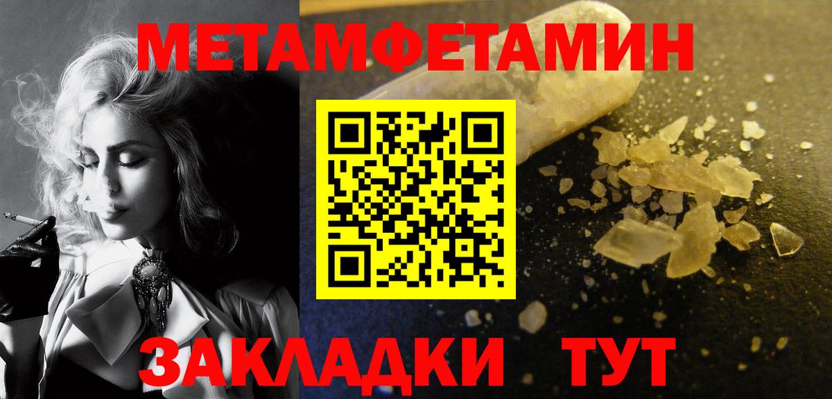 Первитин винт  Вход с VPN  Арсеньев 