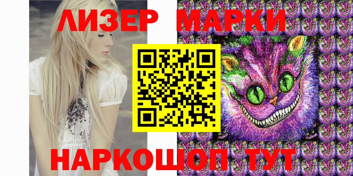 Марки 25I-NBOMe 1,8мг  Наркотические марки  Арсеньев  Вход с VPN 