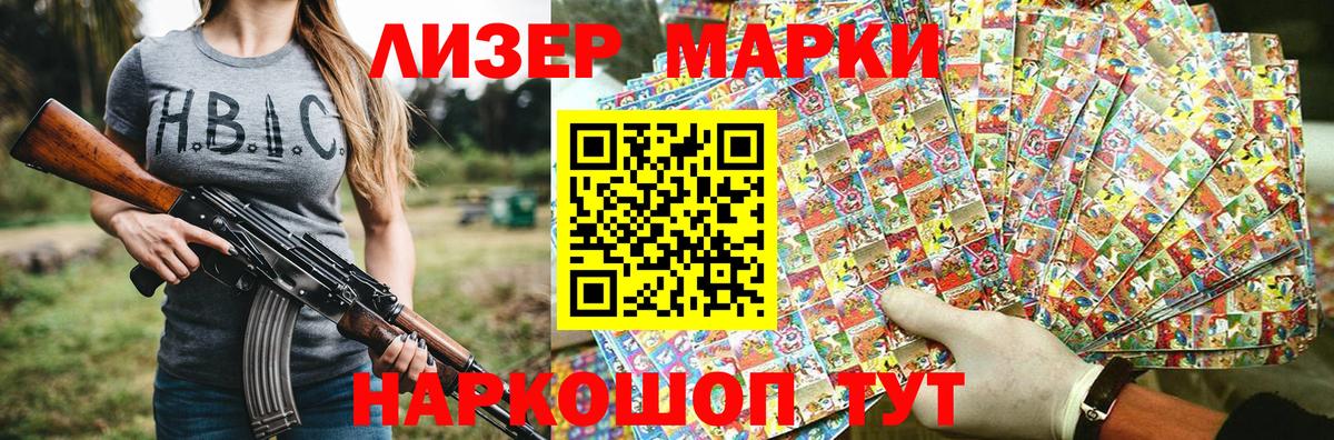 Марки N-bome 1,8мг Арсеньев