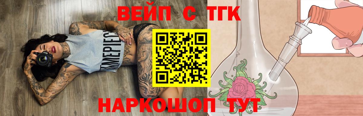Арсеньев  купить   Вход с VPN  Дистиллят ТГК THC oil  ТГК гашишное масло 