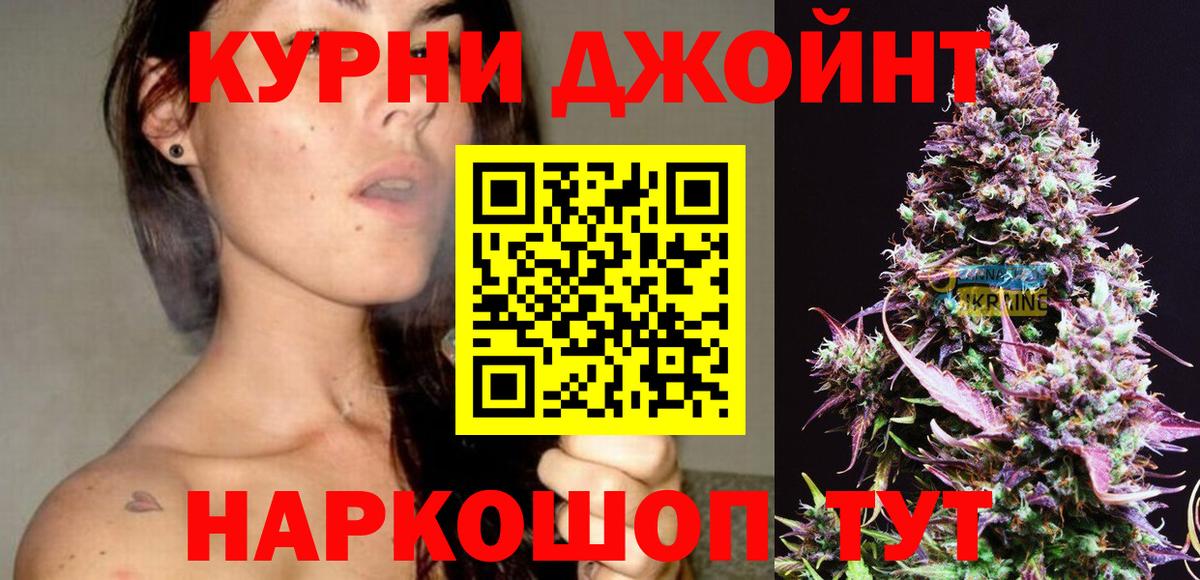 Каннабис VHQ  МАРИХУАНА MAZAR  Бошки Шишки Ganja  Вход с VPN  Шишки марихуана White Widow  Арсеньев 